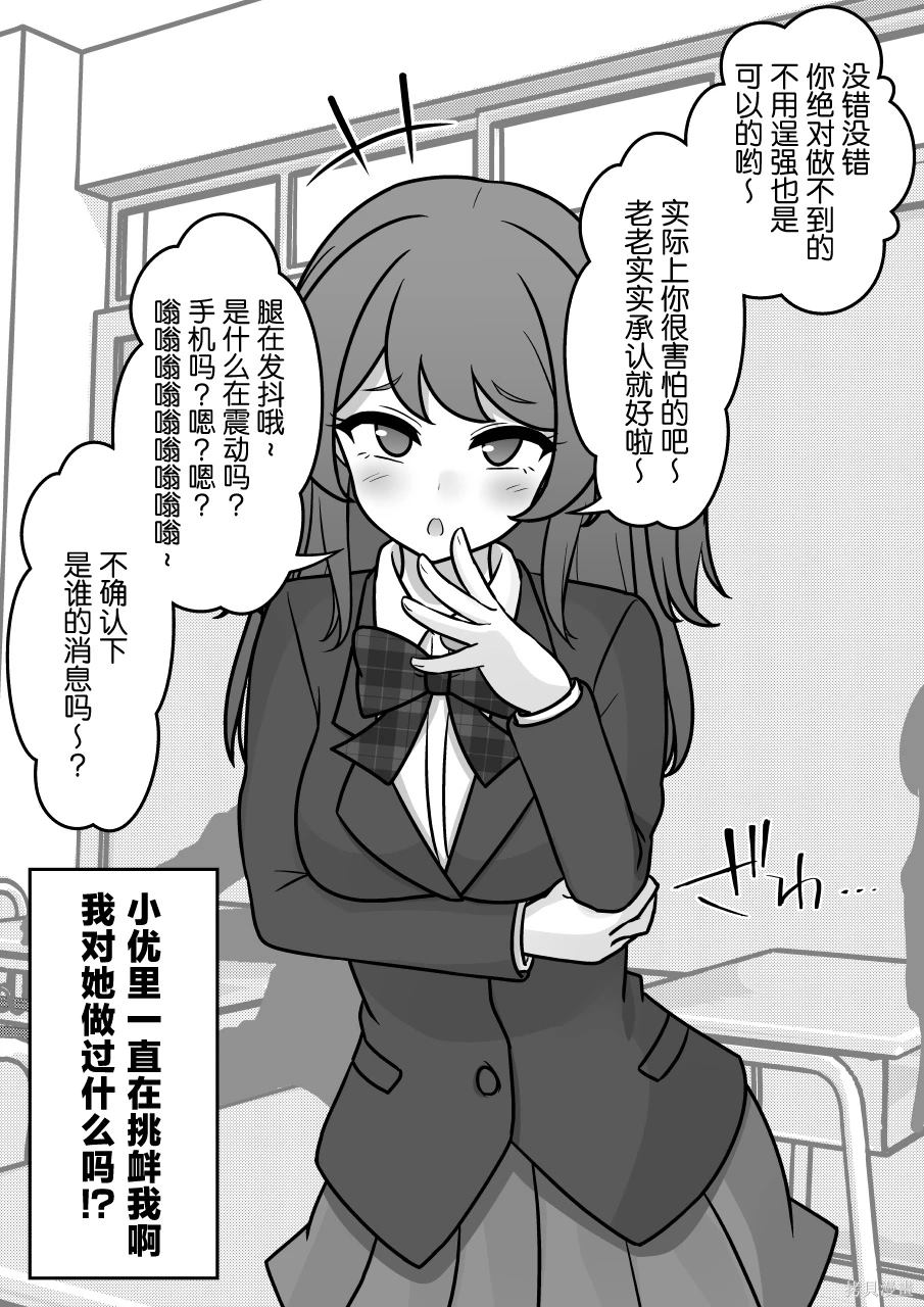 男女比例1:5000的世界漫画,第170话2图