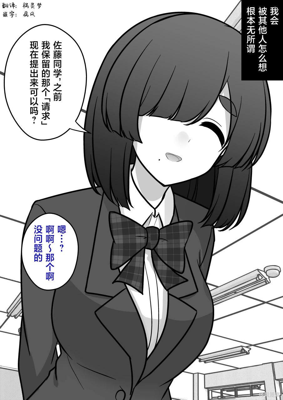 穿越到男女比例1:39的平行世界漫画,第166话4图