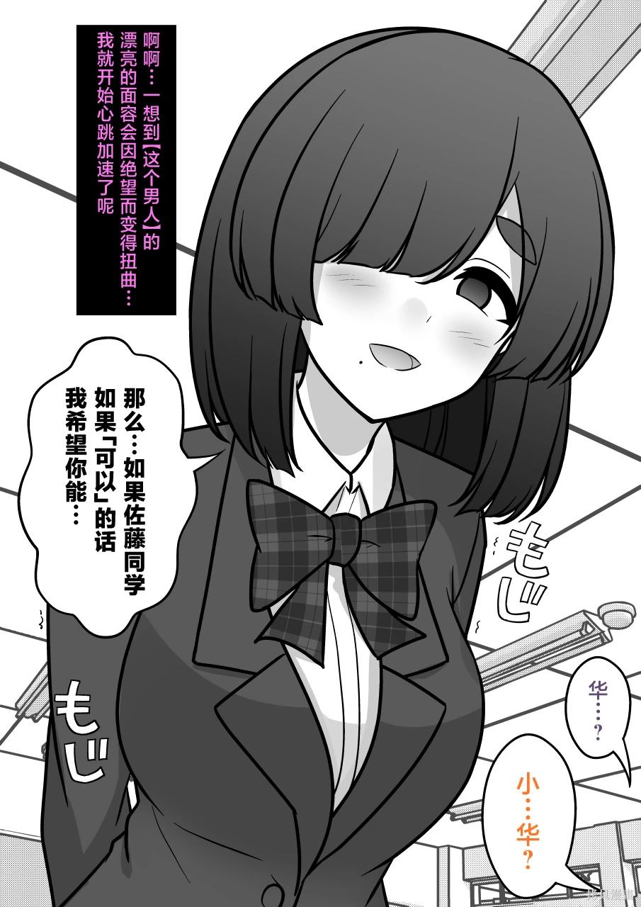 穿越到男女比例1:39的平行世界漫画,第166话5图