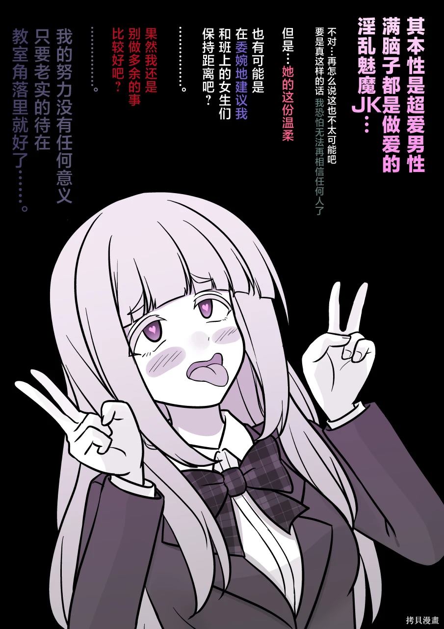 男女比例1:5000的世界漫画,第170话4图