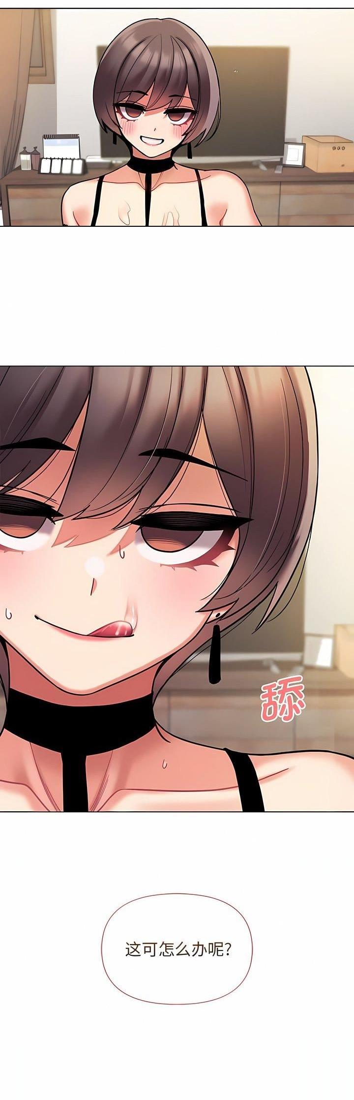 大学俱乐部漫画,第71话2图