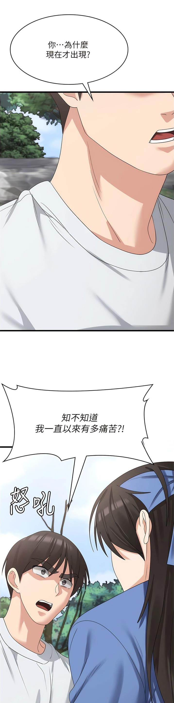 消灾解厄念什么漫画,第62话3图