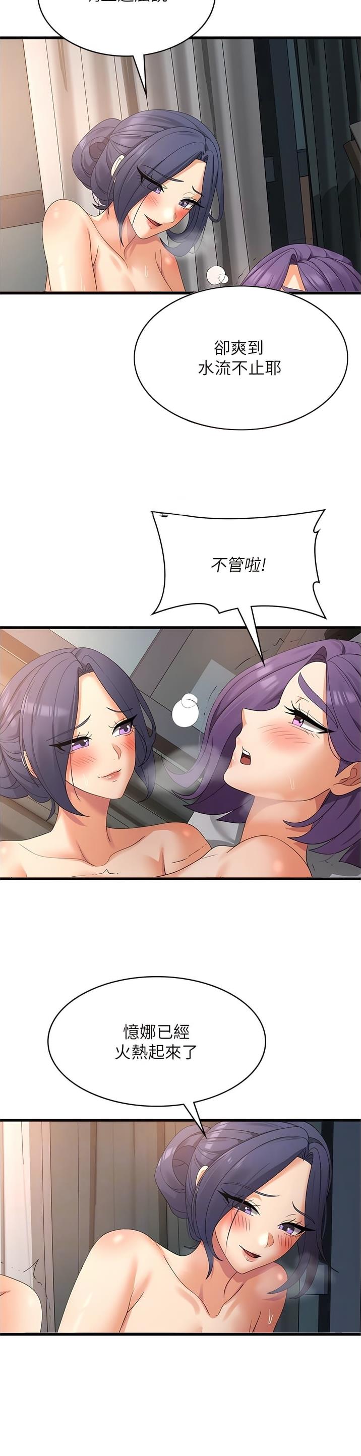 消灾解厄文书漫画,第59话5图