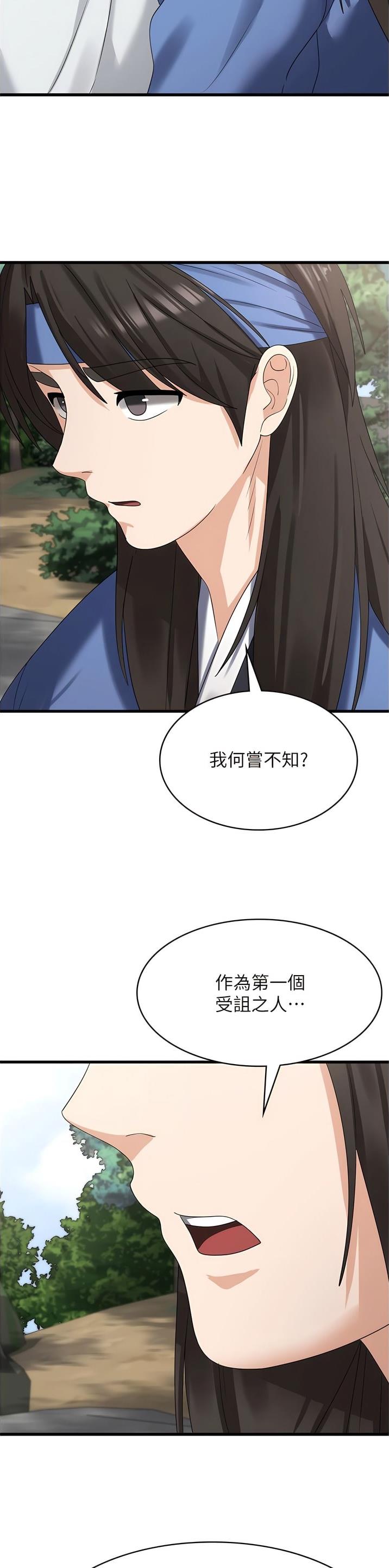 消灾解厄念什么漫画,第62话4图