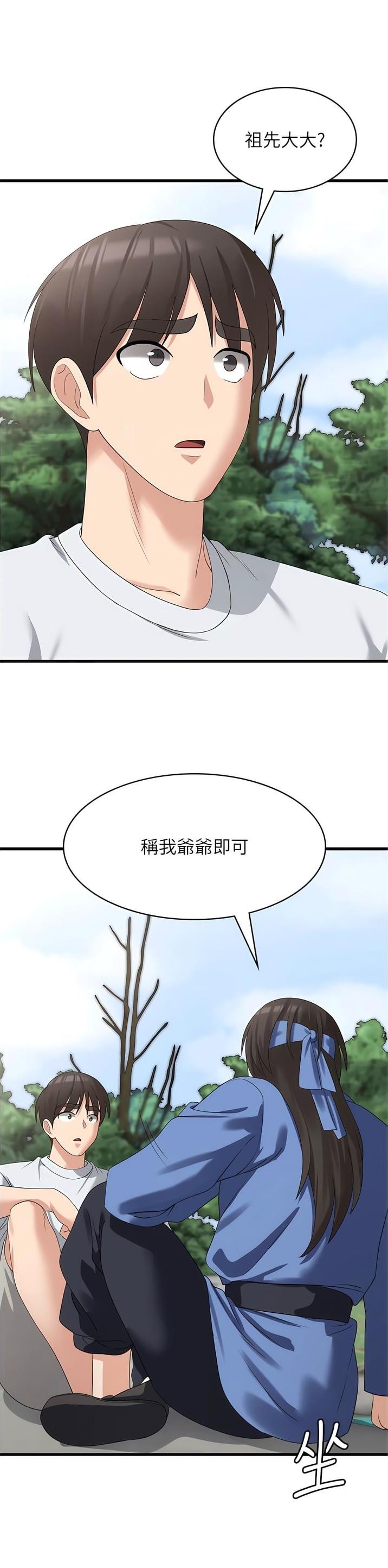 消灾解厄念什么漫画,第62话1图