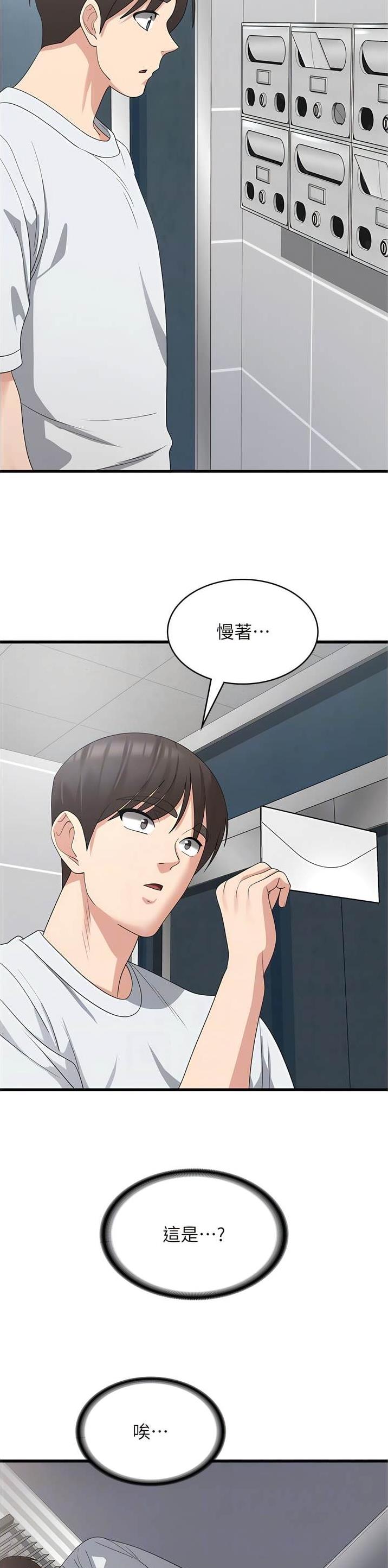 消灾解厄天尊又名消灾延寿天尊漫画,第61话5图