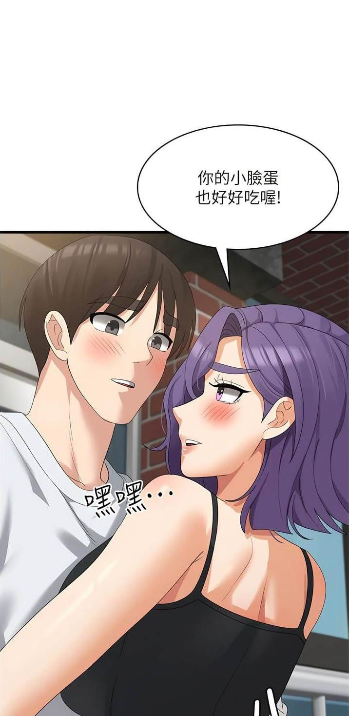 消灾解厄天尊又名消灾延寿天尊漫画,第61话1图