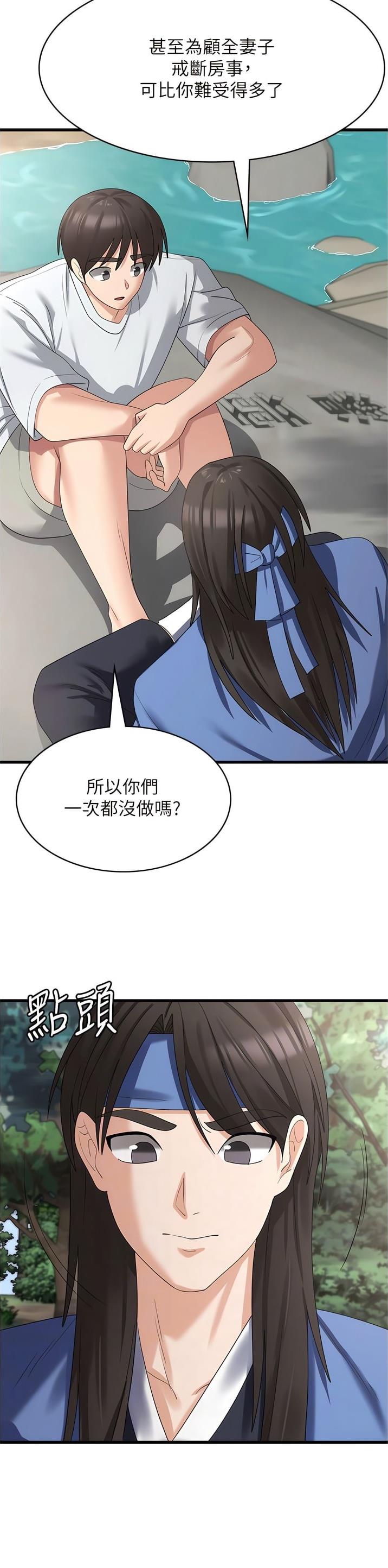 消灾解厄念什么漫画,第62话5图