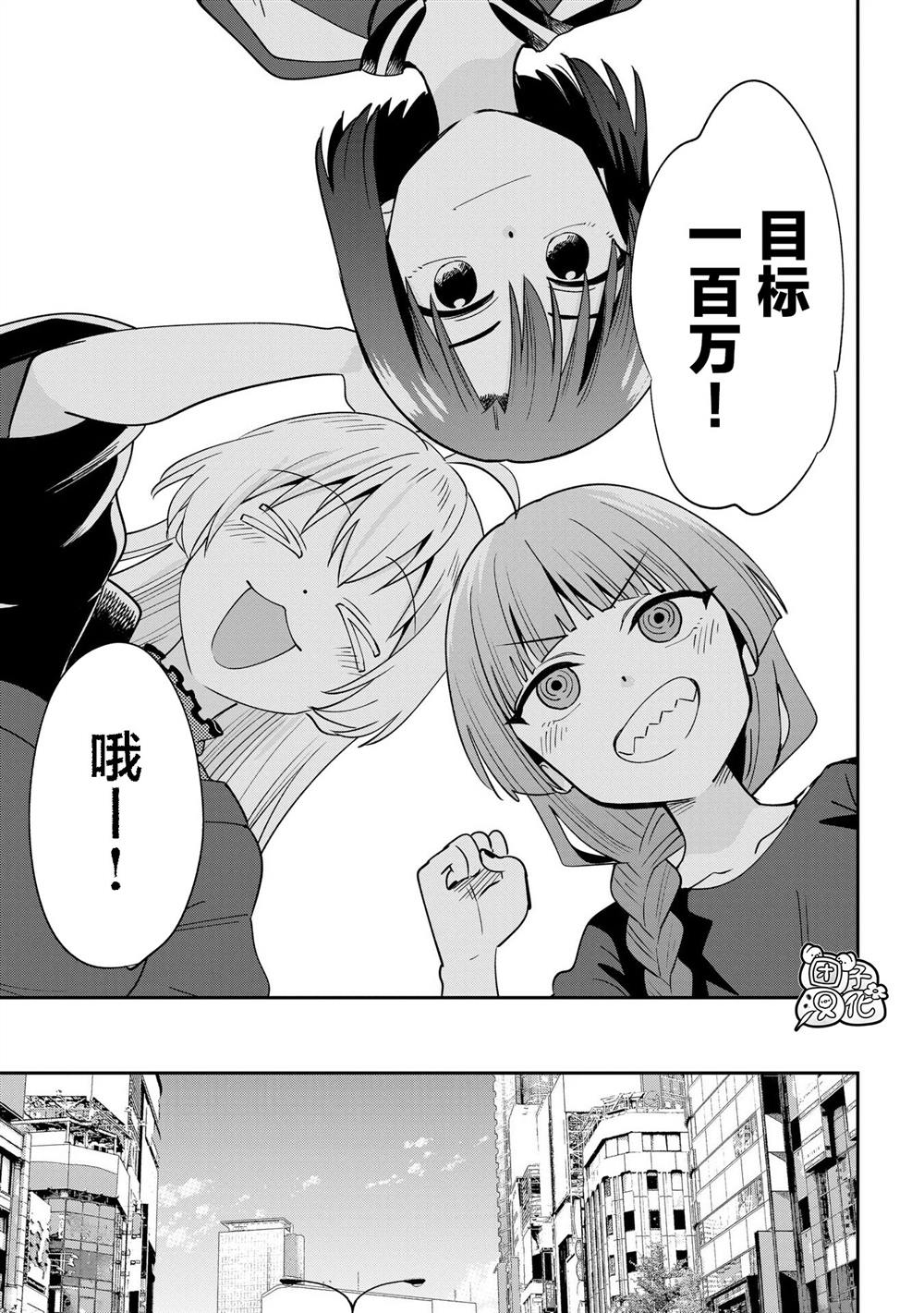 广井菊里图片壁纸漫画,第30话4图