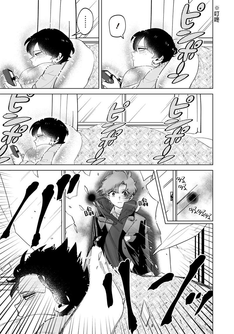 一脸平静地谈论著不得了的话题的辣妹——私立超能力高校的日常漫画,第22话3图