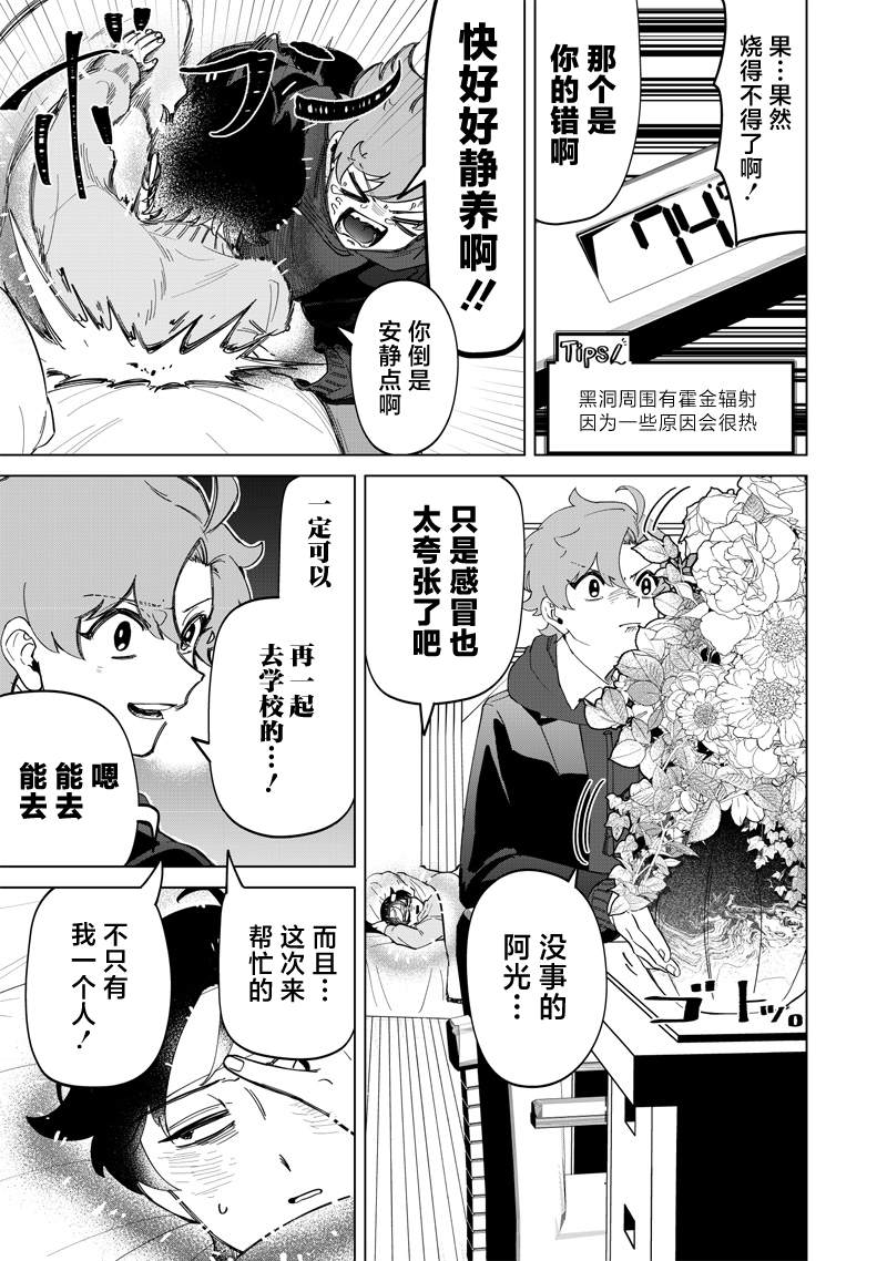 一脸平静地谈论著不得了的话题的辣妹——私立超能力高校的日常漫画,第22话5图