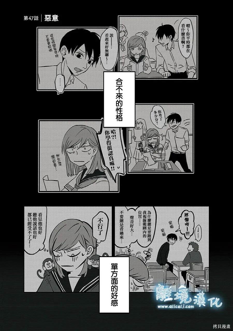 冰之城冷饮漫画,第46话1图