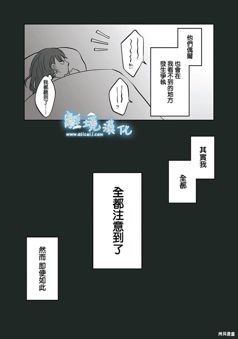 冰之城冷饮漫画,第33话4图