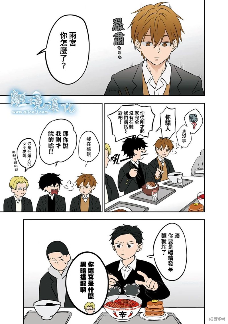 冰之城冷饮漫画,第26话5图