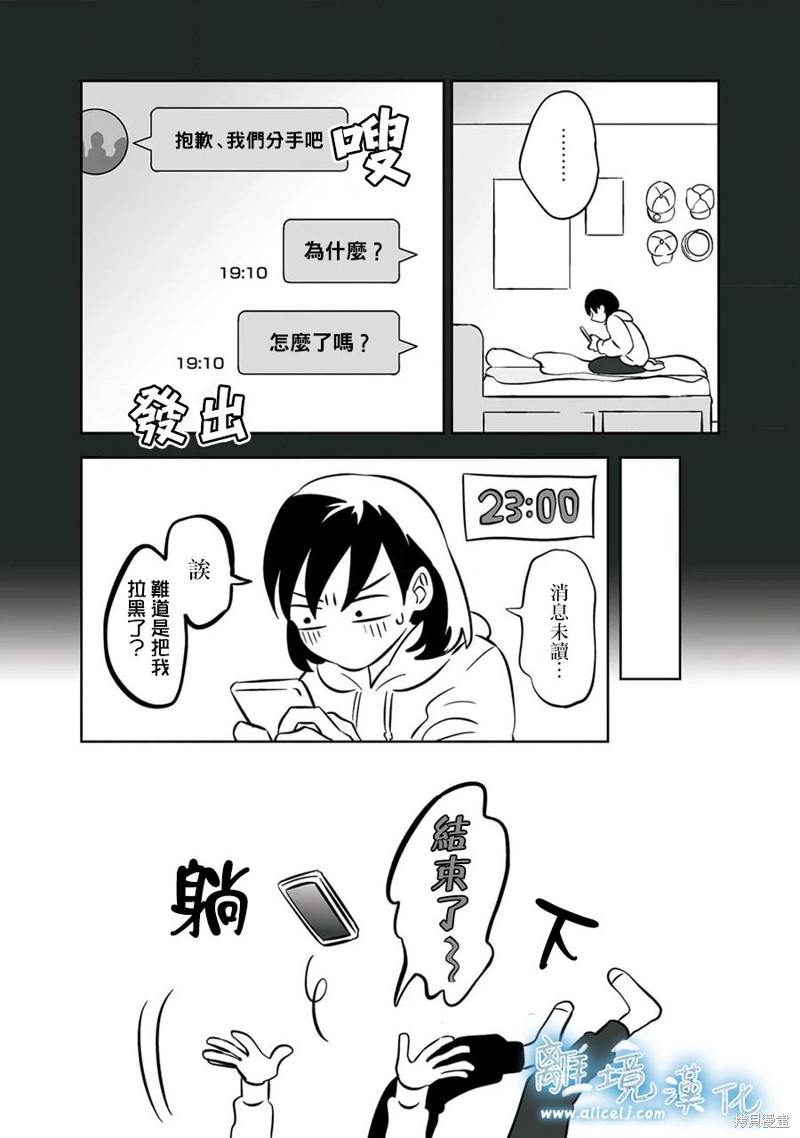 冰雪之城是漫画,第28话4图