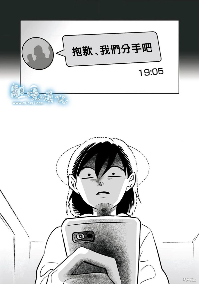 冰雪之城是漫画,第28话3图