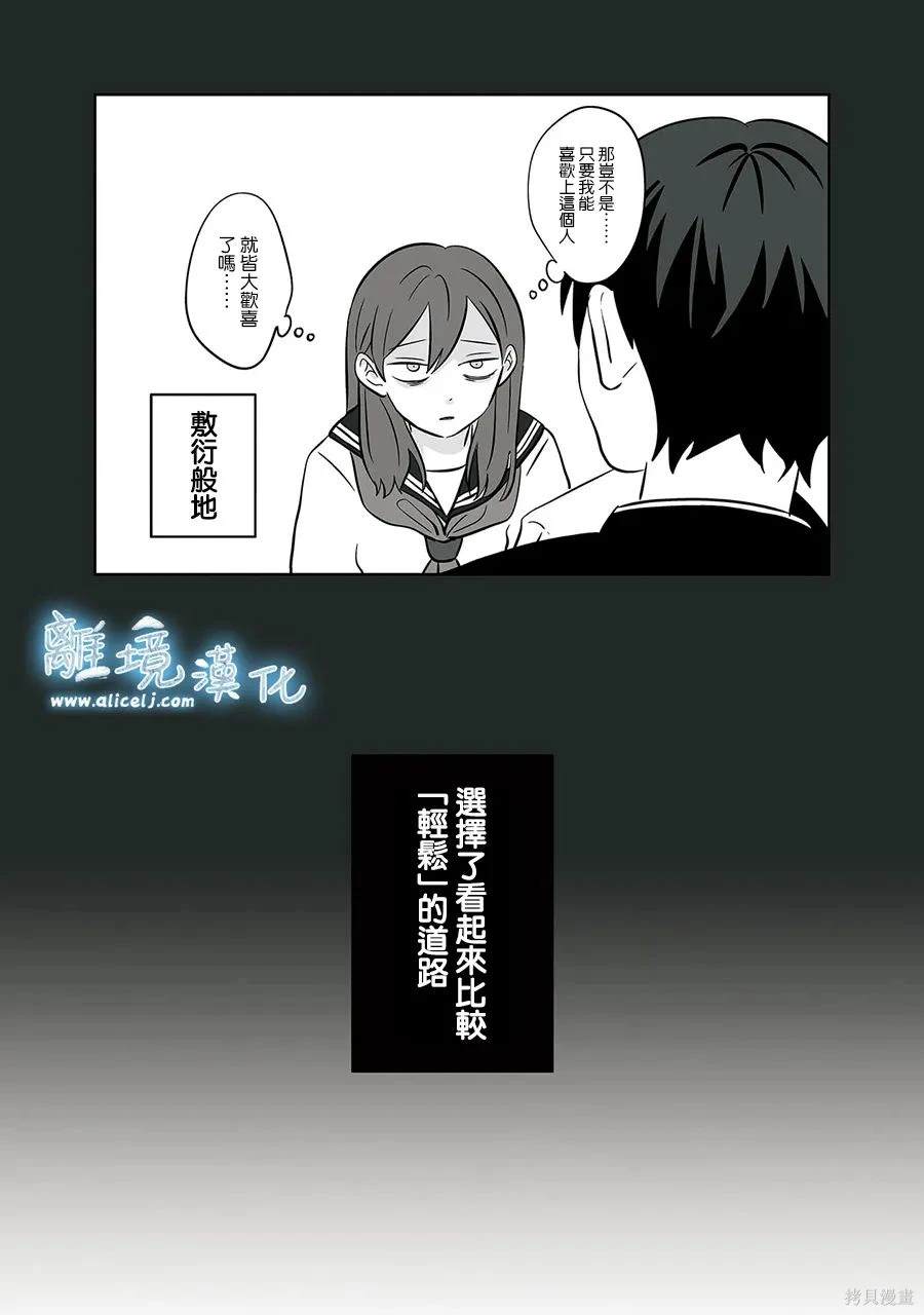 冰之城冷饮漫画,第46话5图