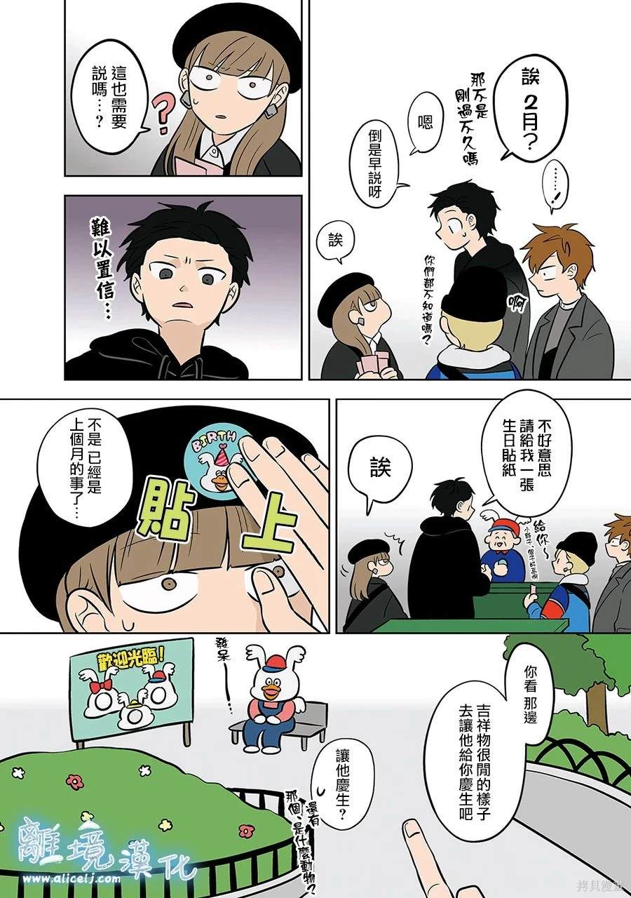 冰之城漫画漫画,第48话4图