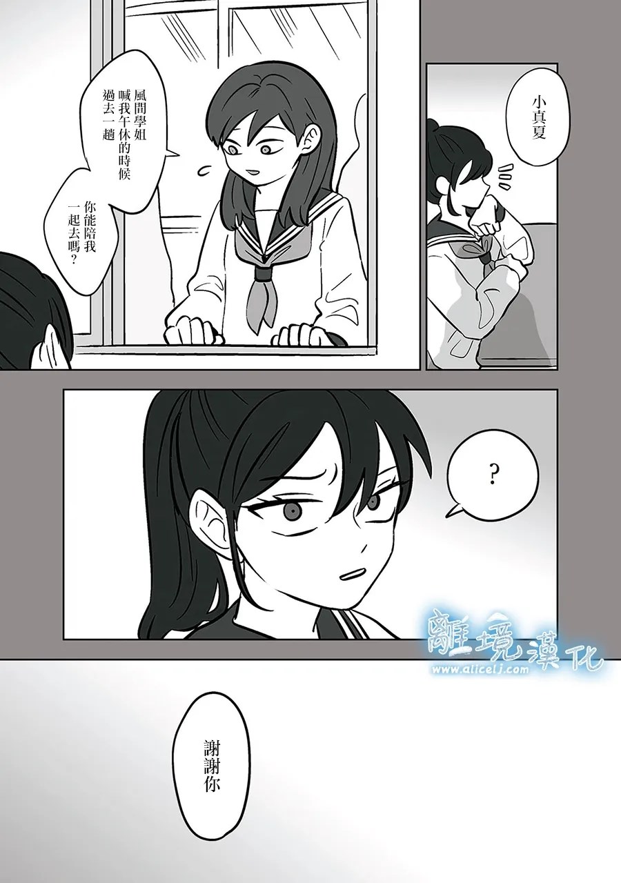 冰之城墙视觉图漫画,第52-53话5图