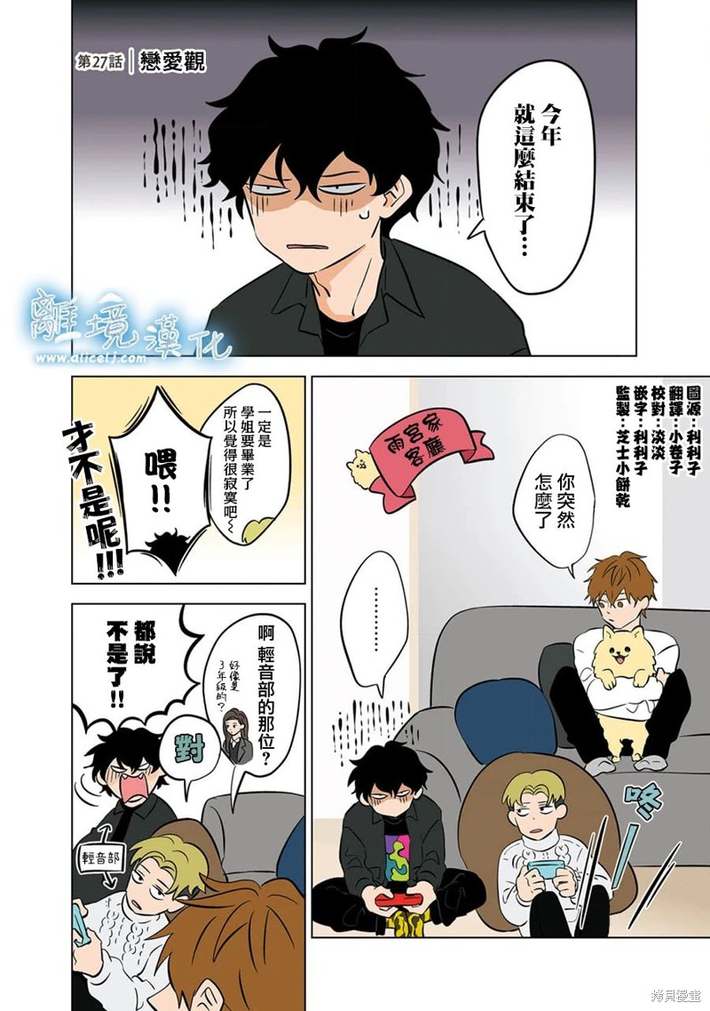 冰之城冷饮漫画,第27话1图