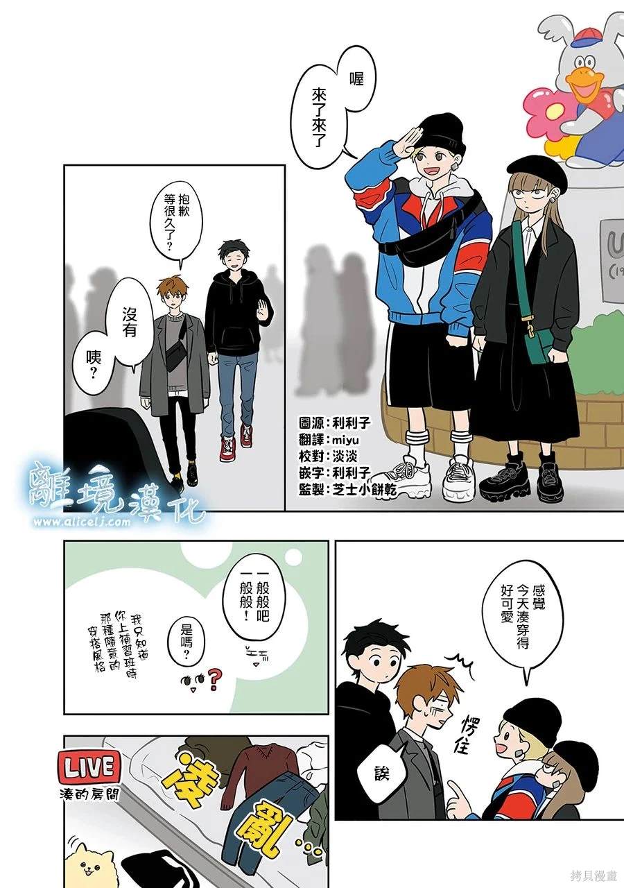 冰之城漫画漫画,第48话2图