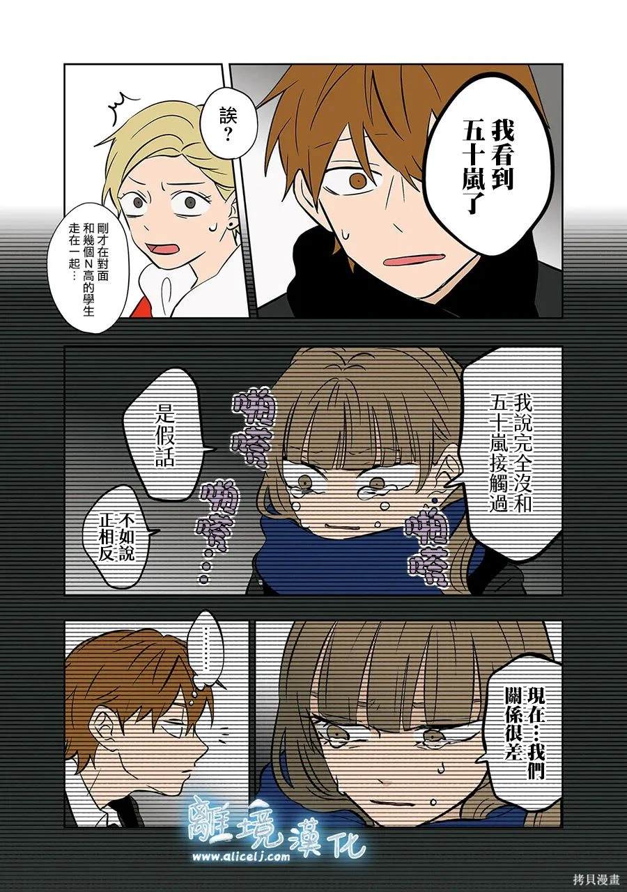 冰之下为什么不上映漫画,第45话2图