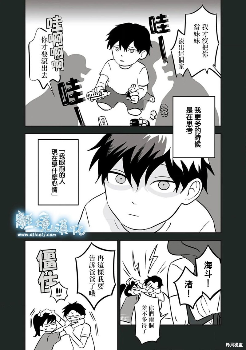 冰雪之城是漫画,第29话2图