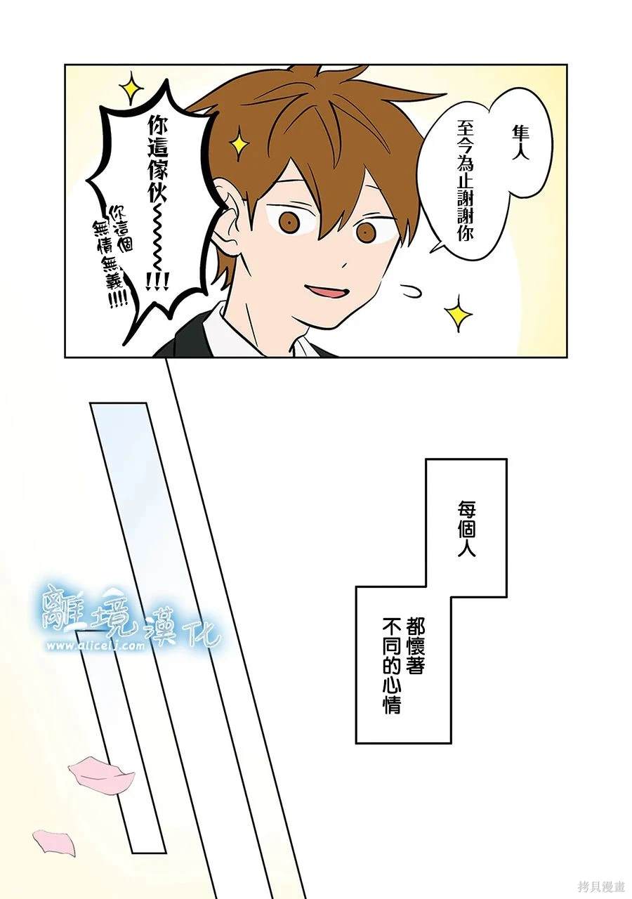 冰之城冷饮漫画,第49话5图