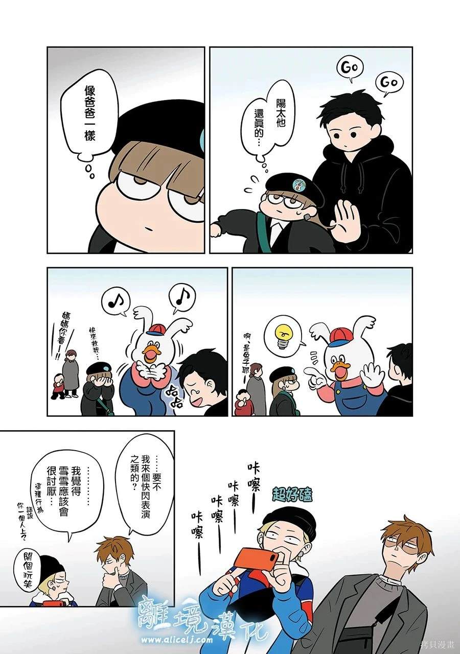 冰之城漫画漫画,第48话5图