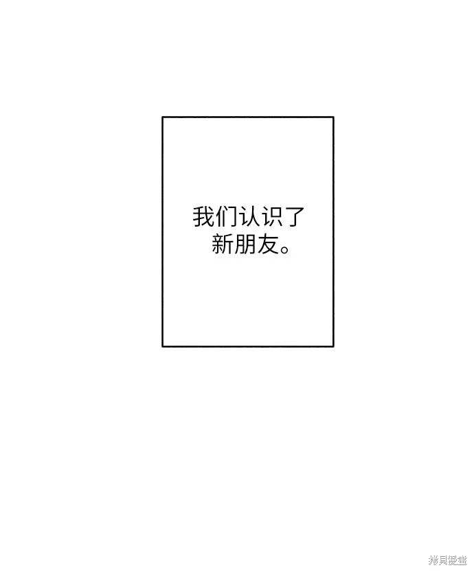 初恋算什么漫画,第71话5图