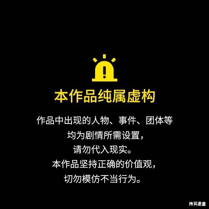 初恋算什么漫画,第70话1图