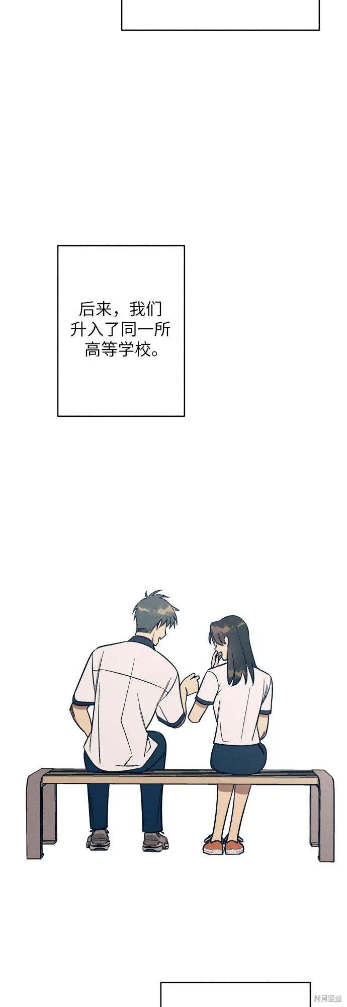 初恋算什么漫画,第71话3图