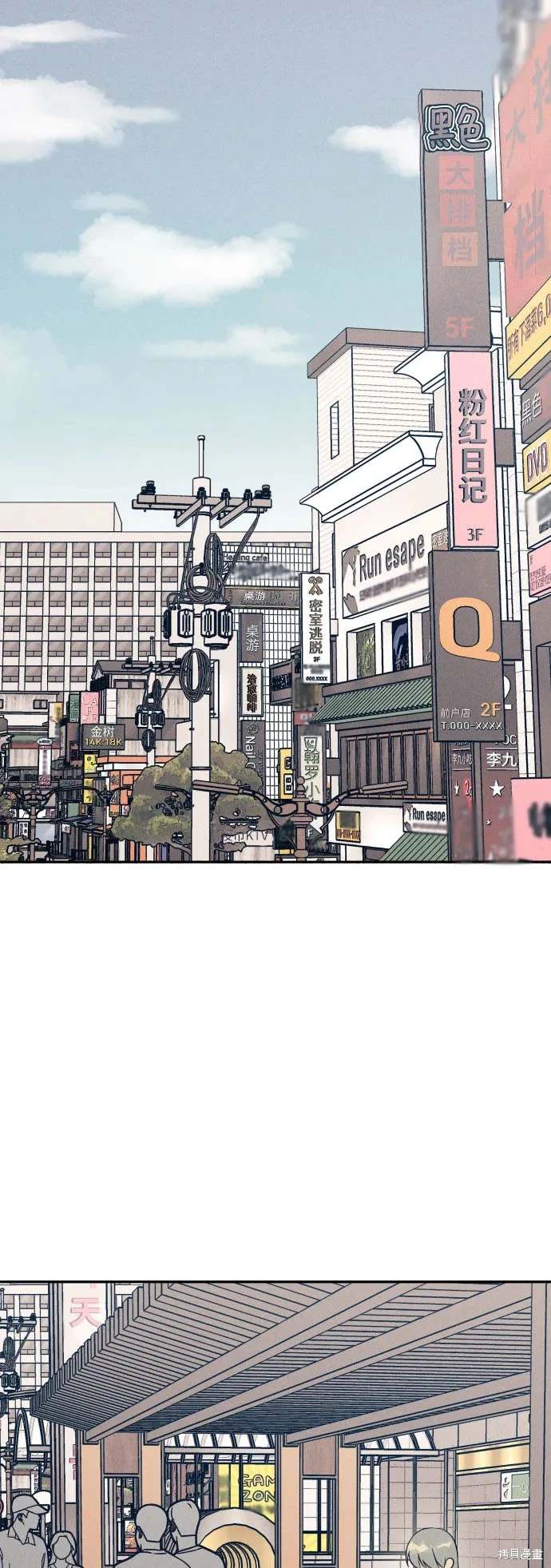 初恋算什么漫画,第70话2图