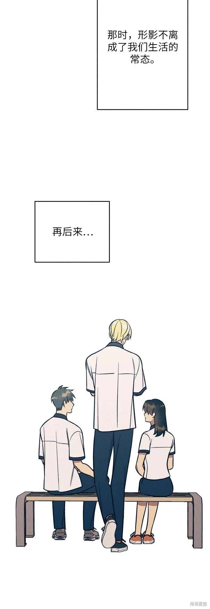 初恋算什么漫画,第71话4图