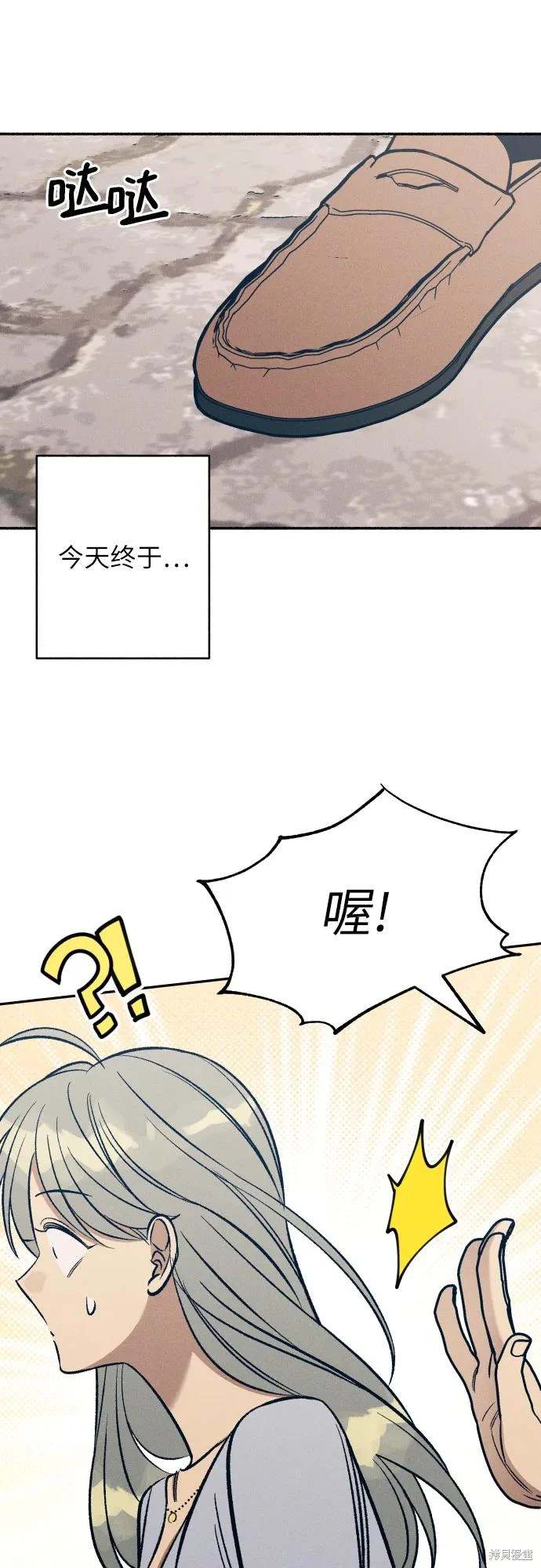 初恋算什么漫画,第70话5图
