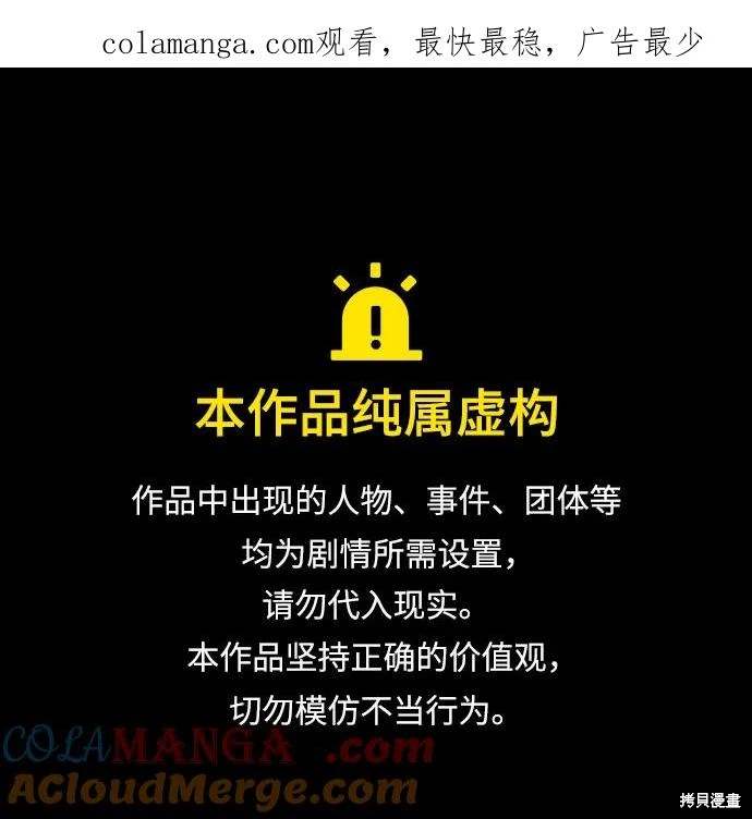 根本不是普通的穿书漫画免费下拉式奇漫屋漫画,第74话1图