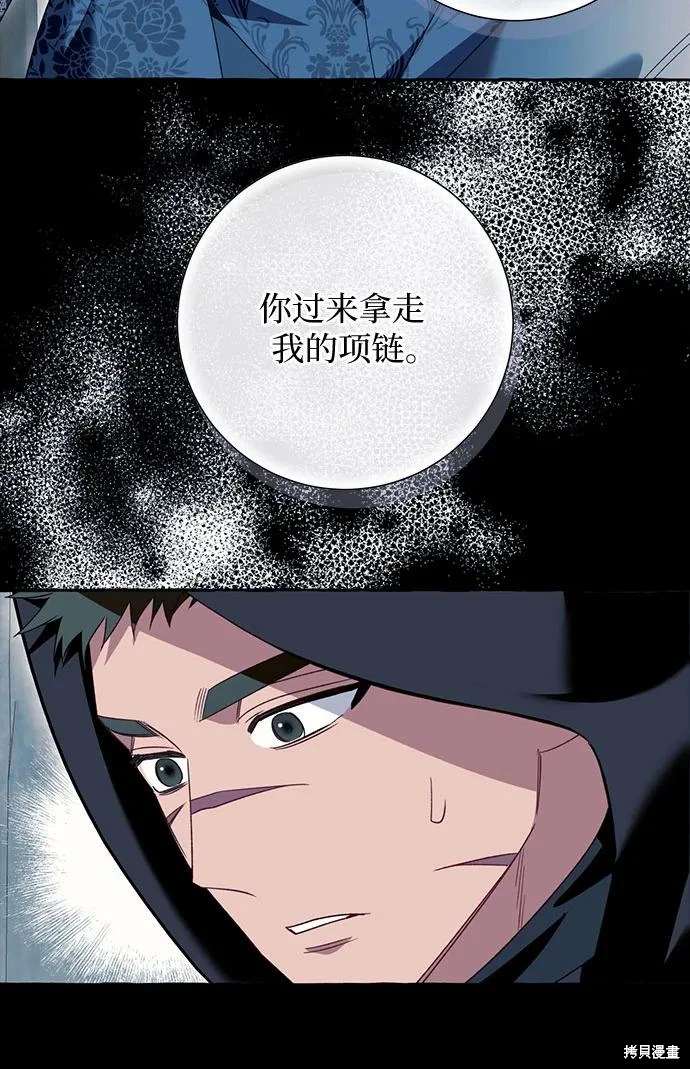 根本不是普通的穿书漫画免费下拉式奇漫屋漫画,第75话4图