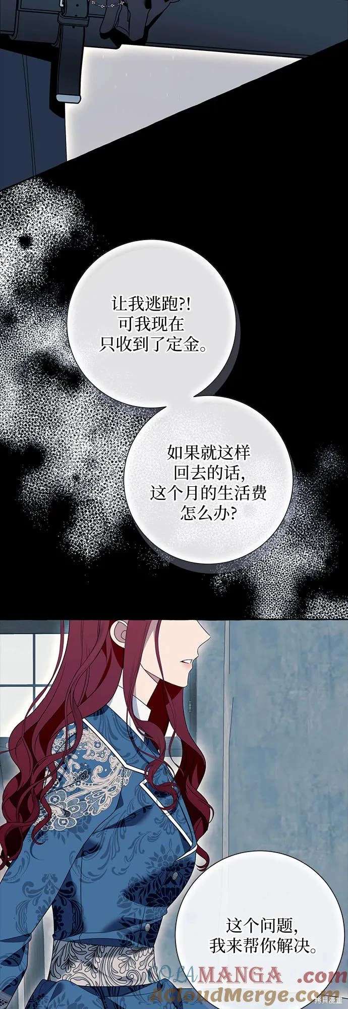 根本不是普通的穿书漫画免费下拉式奇漫屋漫画,第75话3图