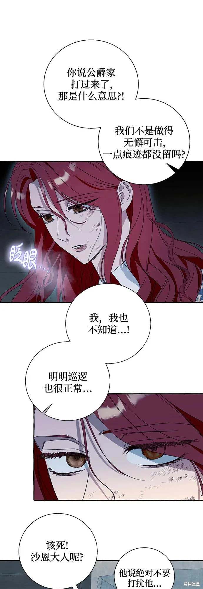 根本不是普通的穿书漫画免费下拉式奇漫屋漫画,第74话2图