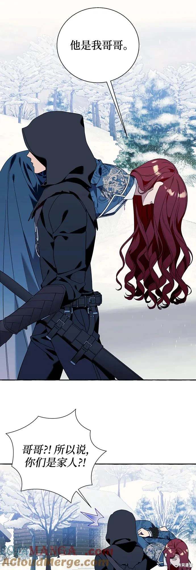 根本不是普通的穿书的男主是谁漫画,第73话4图