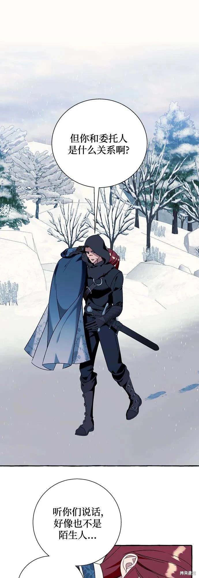 根本不是普通的穿书的男主是谁漫画,第73话2图