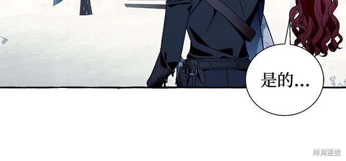 根本不是普通的穿书的男主是谁漫画,第73话5图