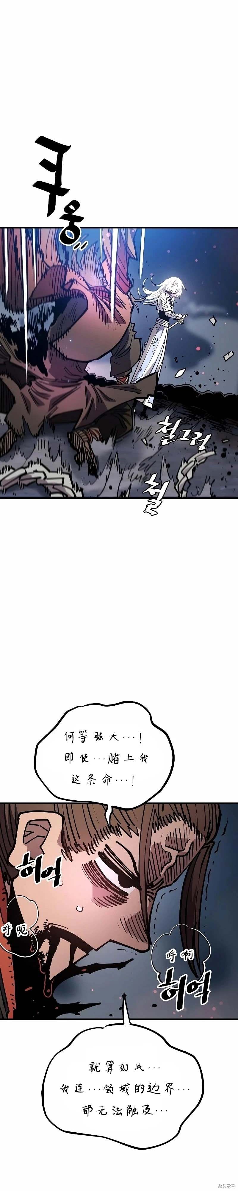 被迫成为万人迷后漫画,第211话5图