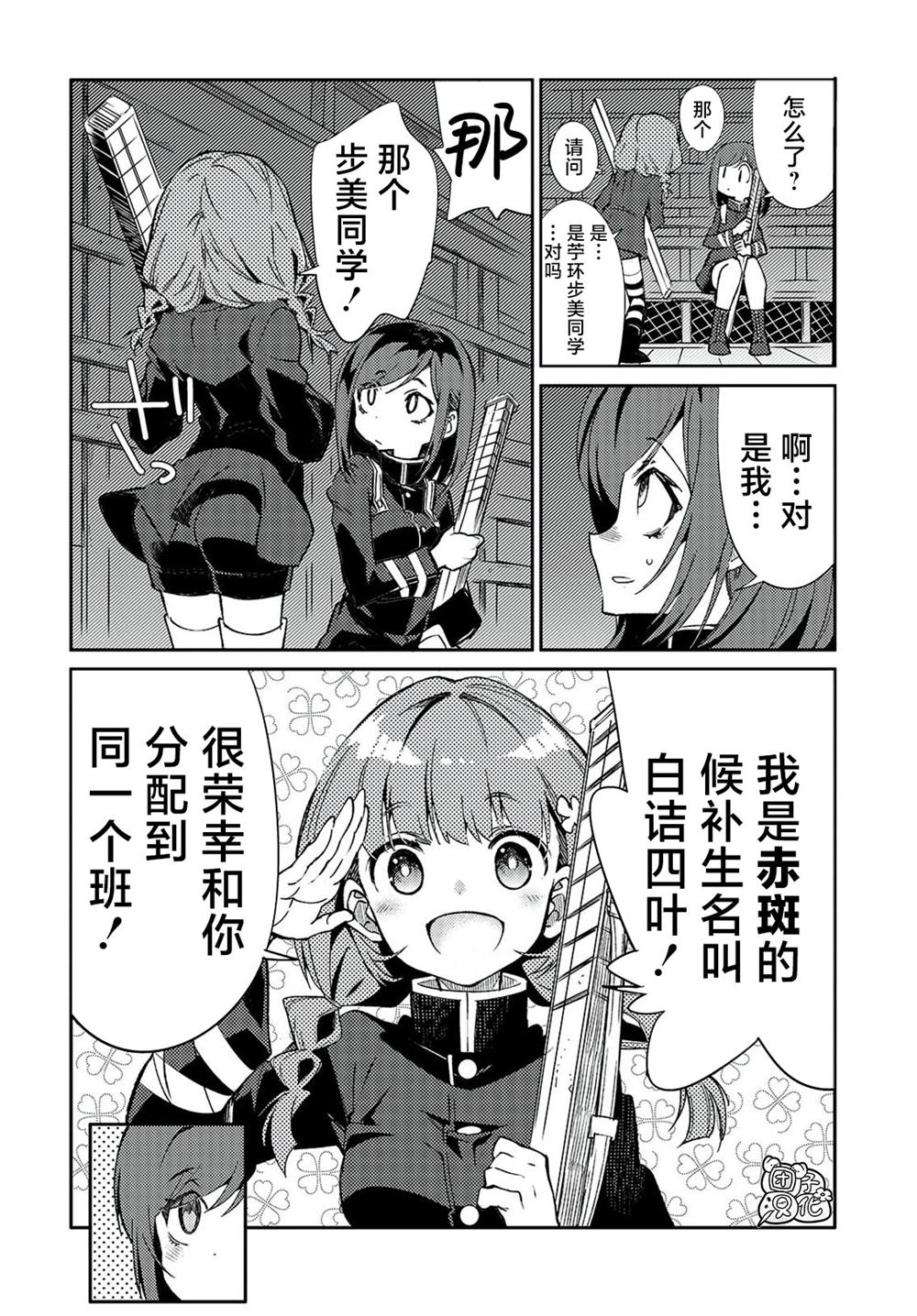 蛊毒之蝶其梦为何漫画,第3话4图