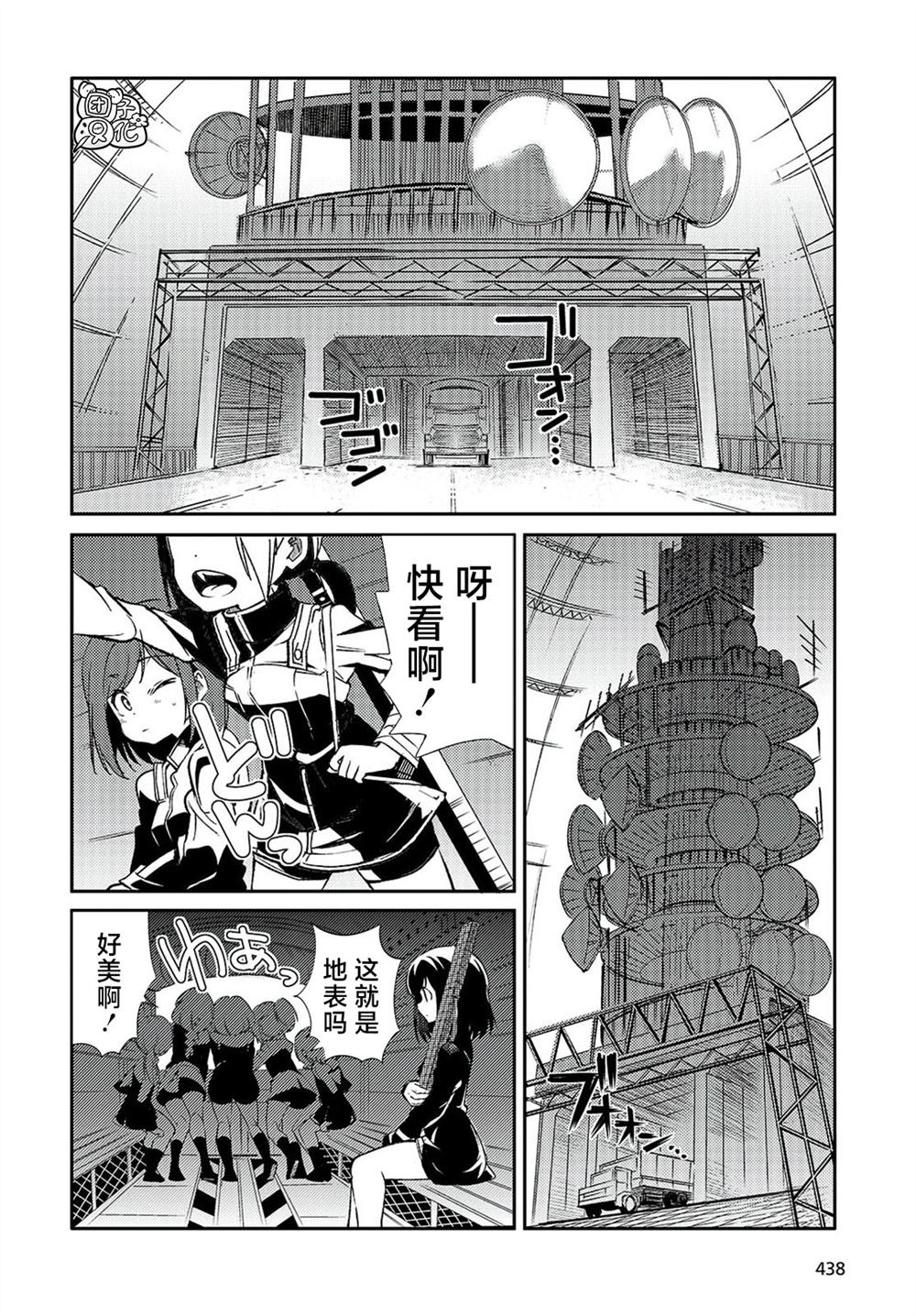 蛊毒之蝶其梦为何漫画,第3话2图