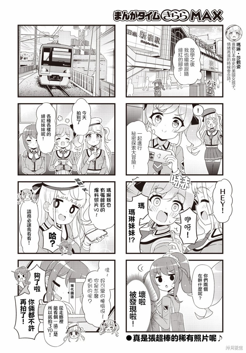 隐秘探险漫画,第12.5话4图