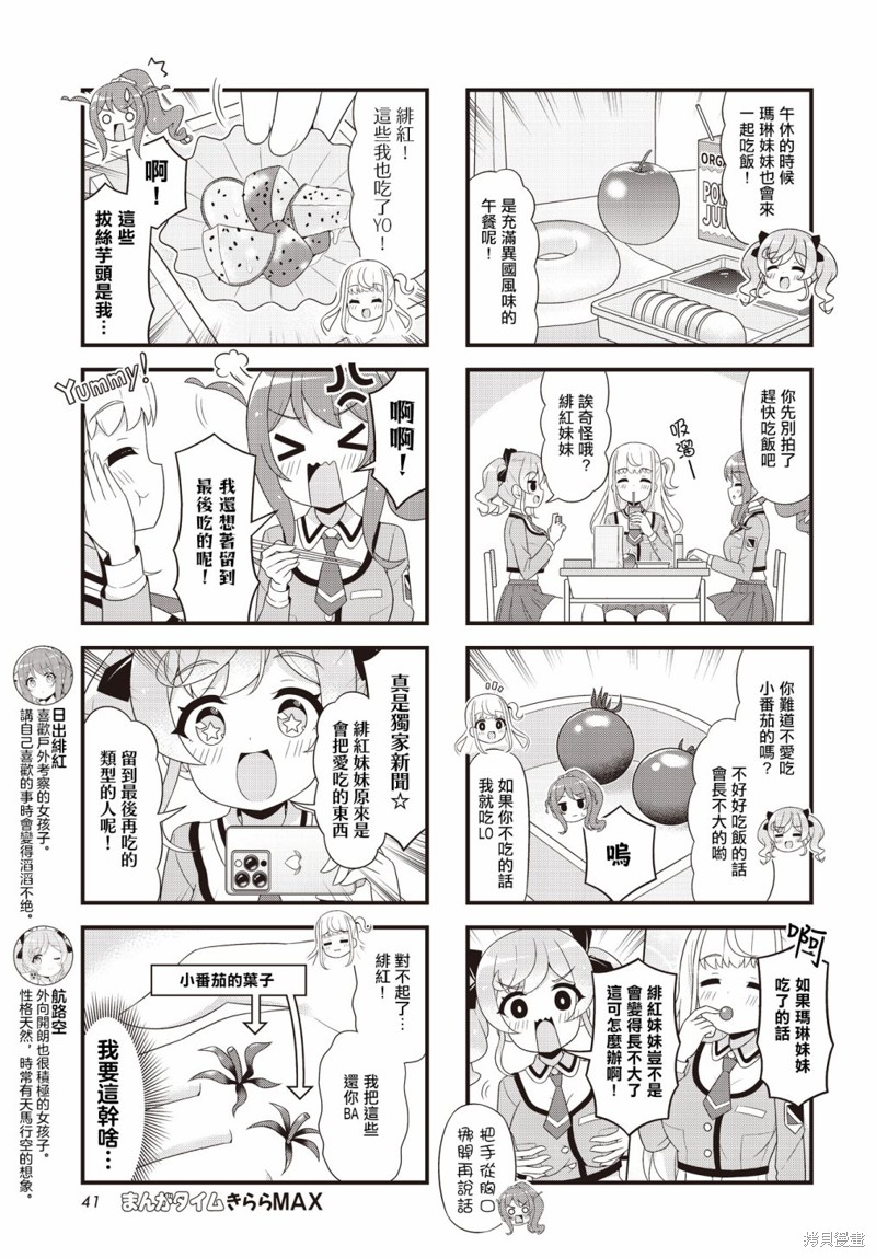 隐秘探险漫画,第12.5话3图