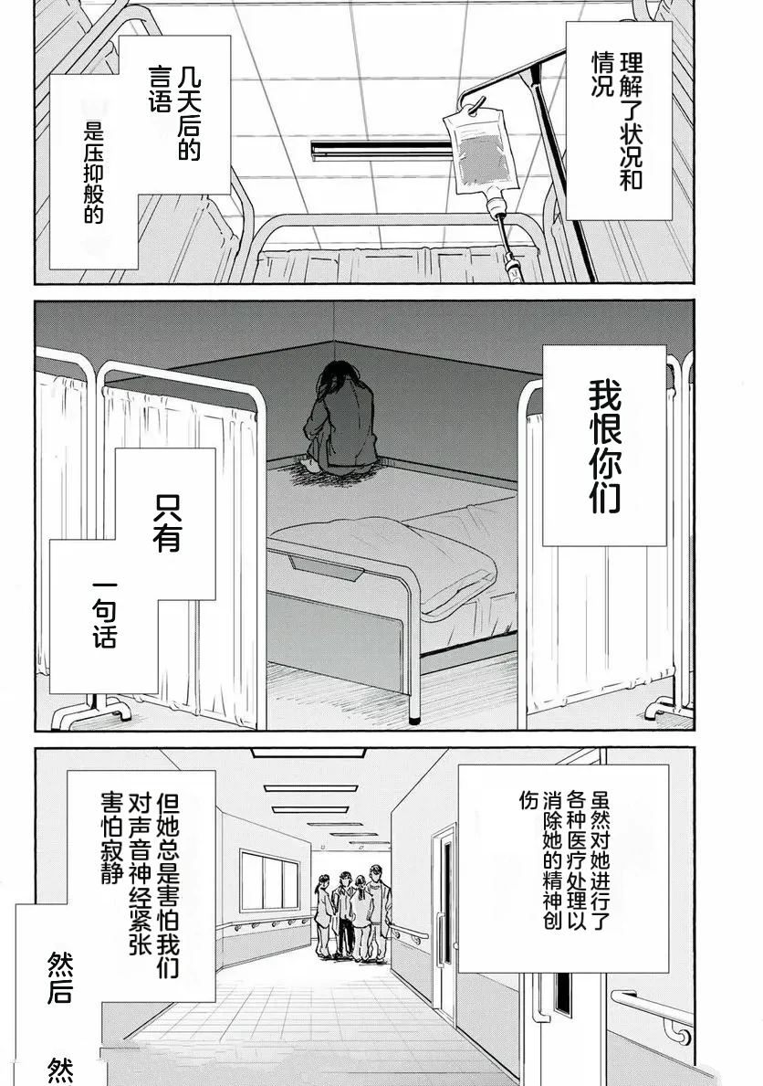 第30话2