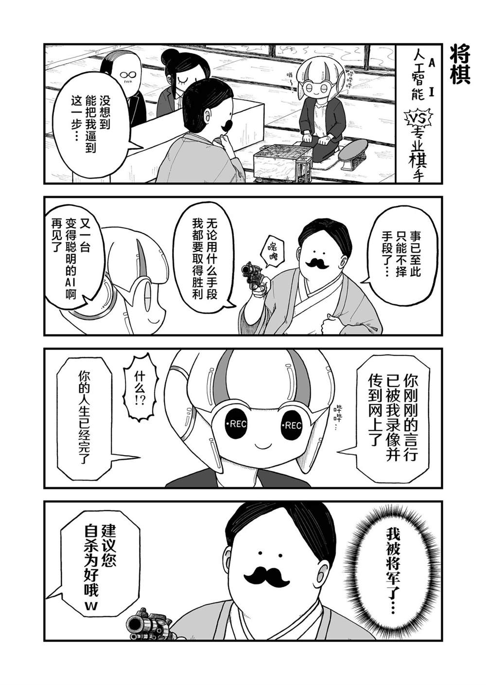 这片难绷的大陆漫画,第25话5图