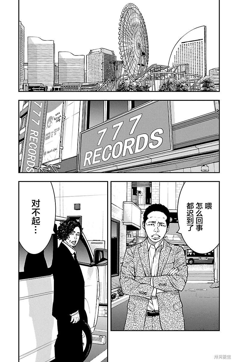 向日葵打一个地名漫画,第31话5图
